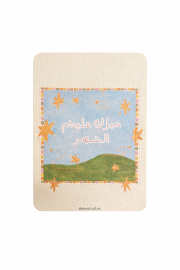 Ramadan Card