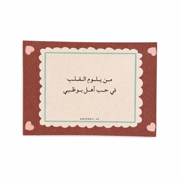 Abu Dhabi Card